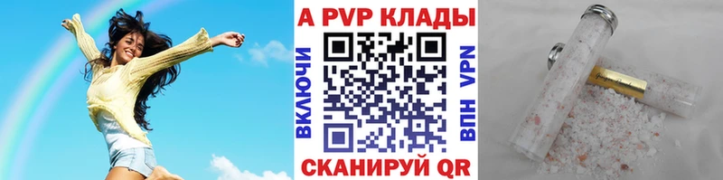 APVP Crystall  сайты даркнета какой сайт  Иноземцево  хочу  