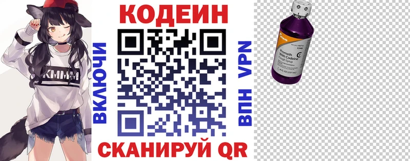 Кодеиновый сироп Lean напиток Lean (лин)  omg   Иноземцево 