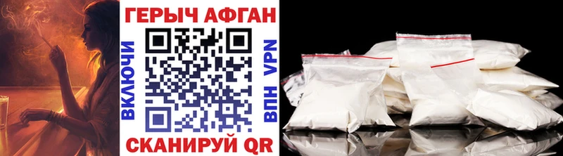 ГЕРОИН Афган Иноземцево