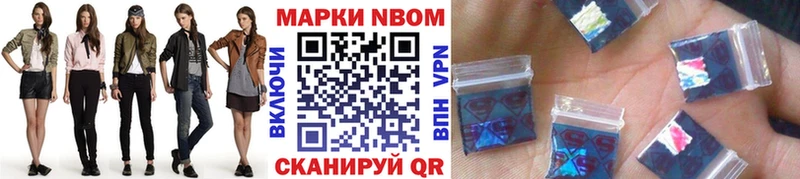 Марки N-bome 1,8мг  Иноземцево 